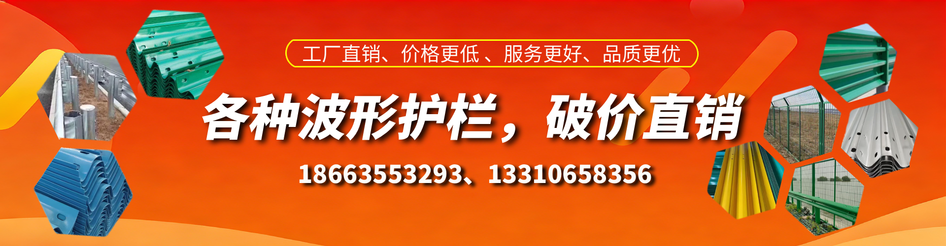 丹东波形护栏厂家